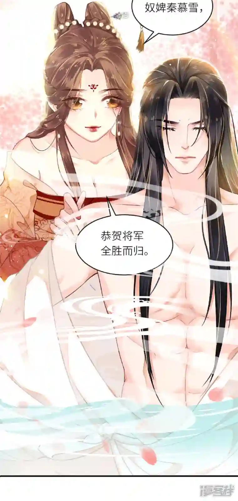 将军，本妃不承宠第1话 色诱大将军