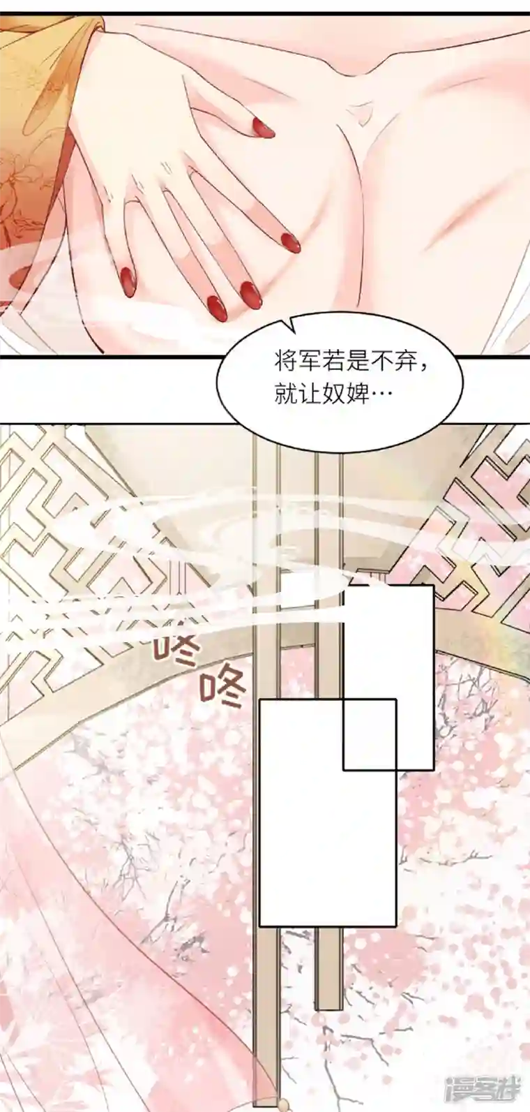 将军，本妃不承宠第1话 色诱大将军