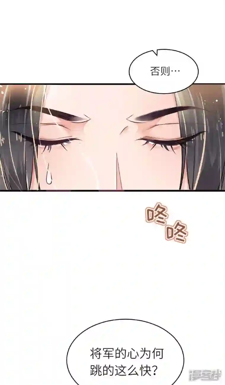 将军，本妃不承宠第1话 色诱大将军