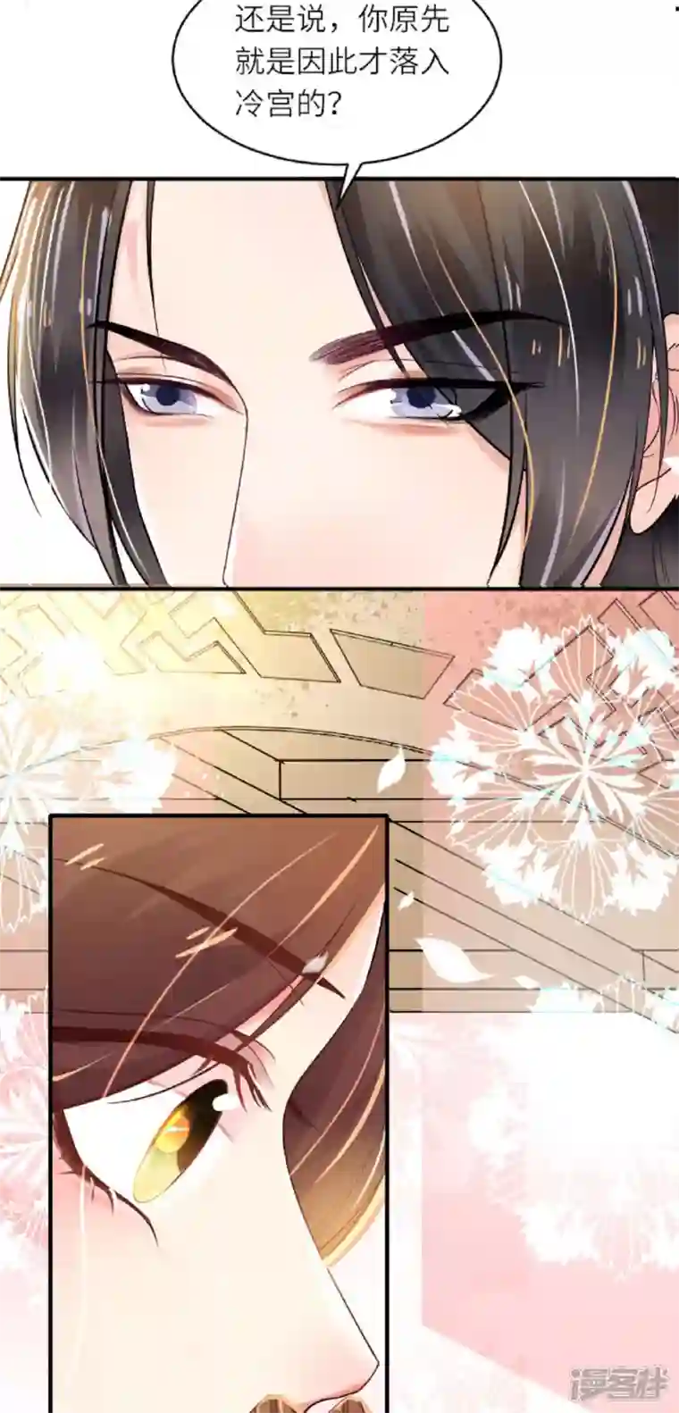 将军，本妃不承宠第1话 色诱大将军