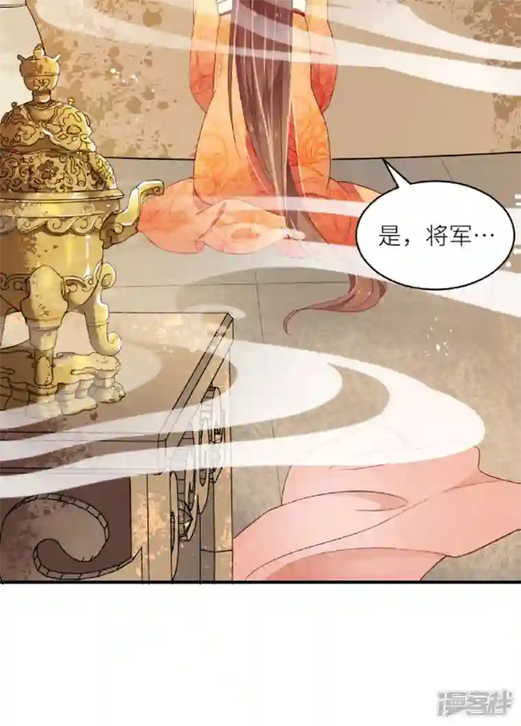 将军，本妃不承宠第1话 色诱大将军