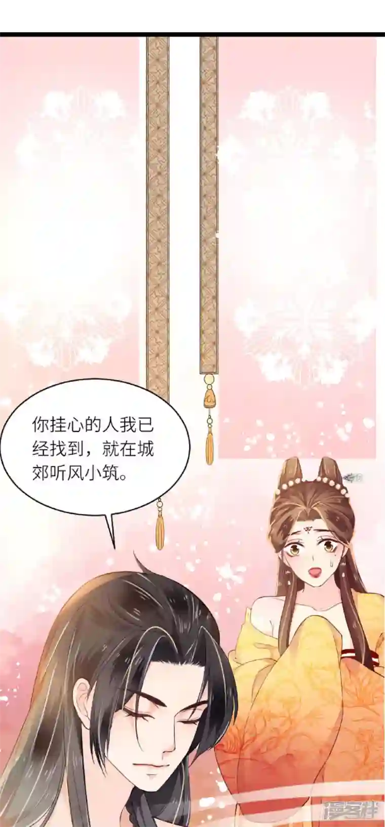 将军，本妃不承宠第1话 色诱大将军