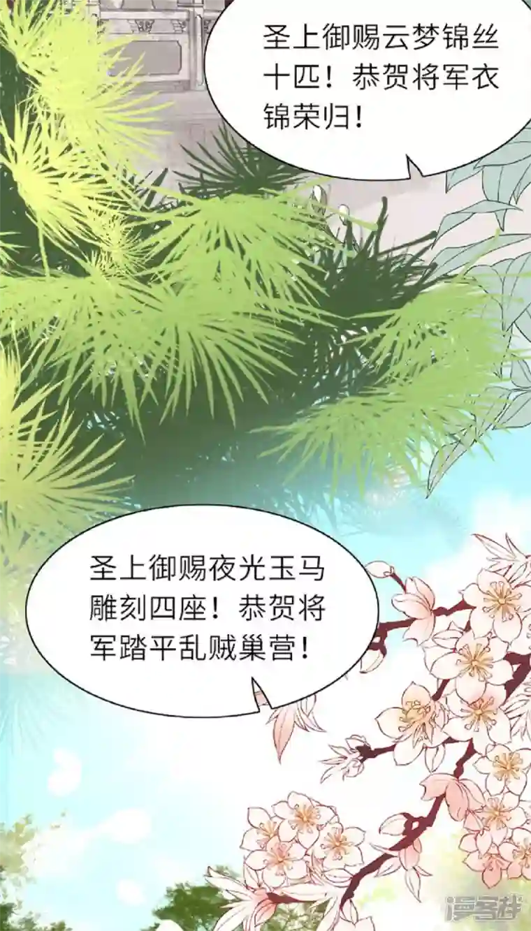 将军，本妃不承宠第1话 色诱大将军