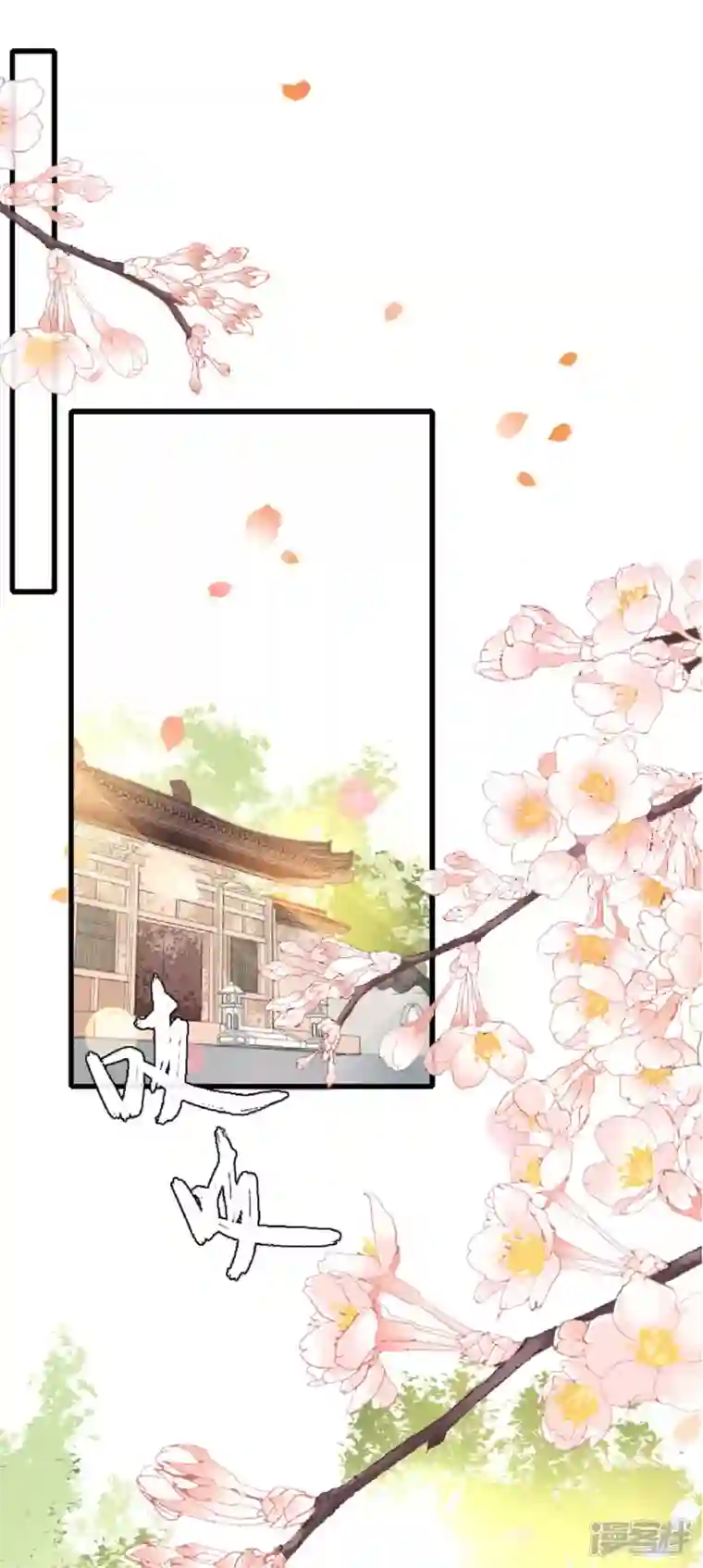 将军，本妃不承宠第1话 色诱大将军