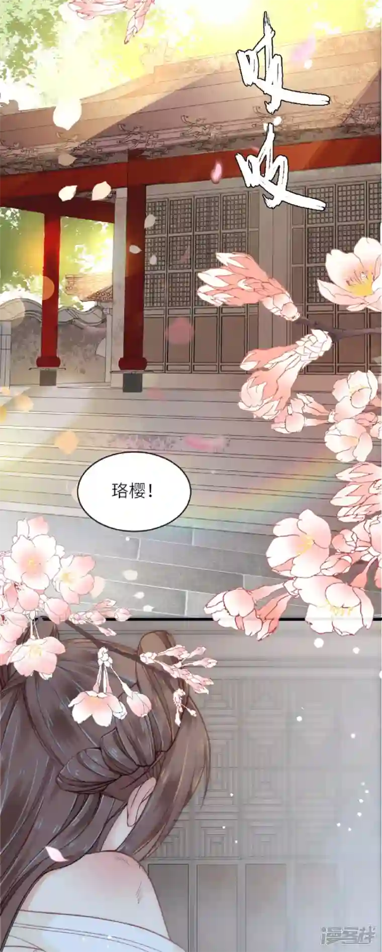 将军，本妃不承宠第1话 色诱大将军