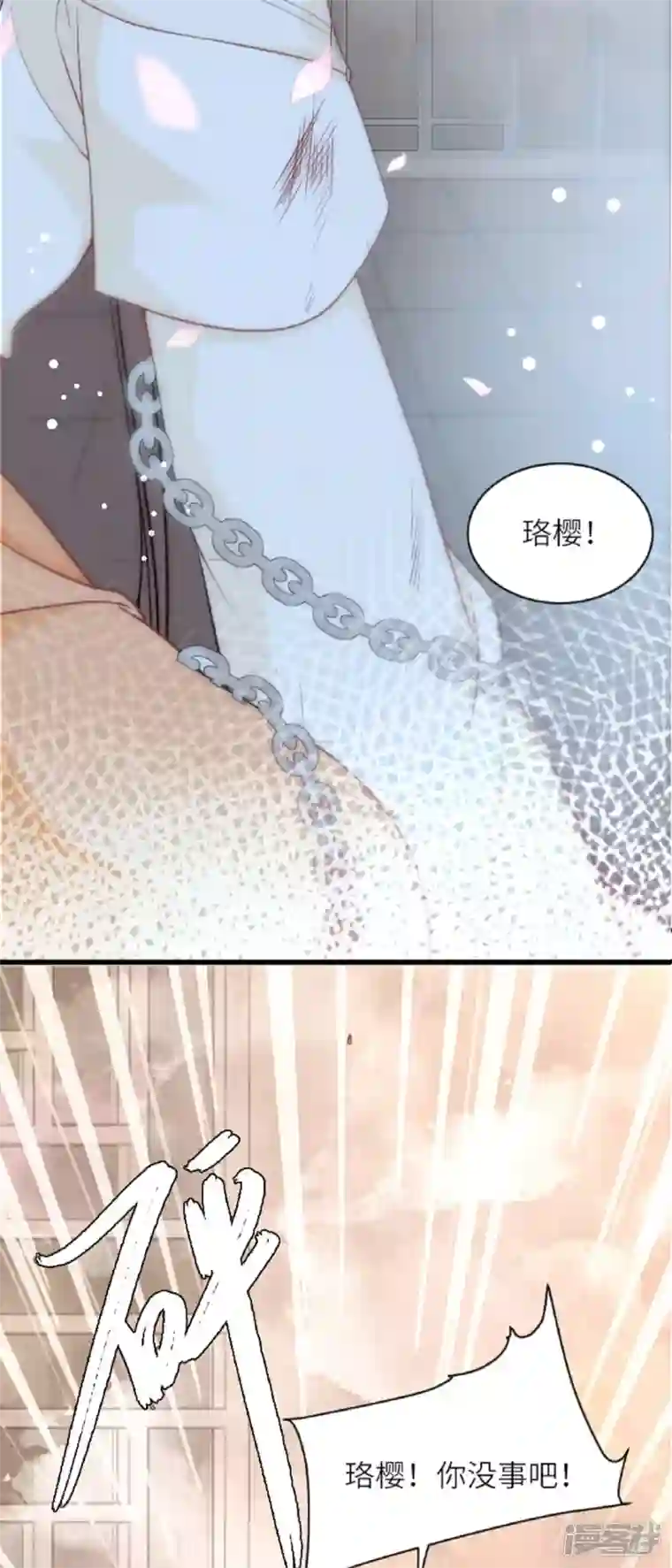 将军，本妃不承宠第1话 色诱大将军