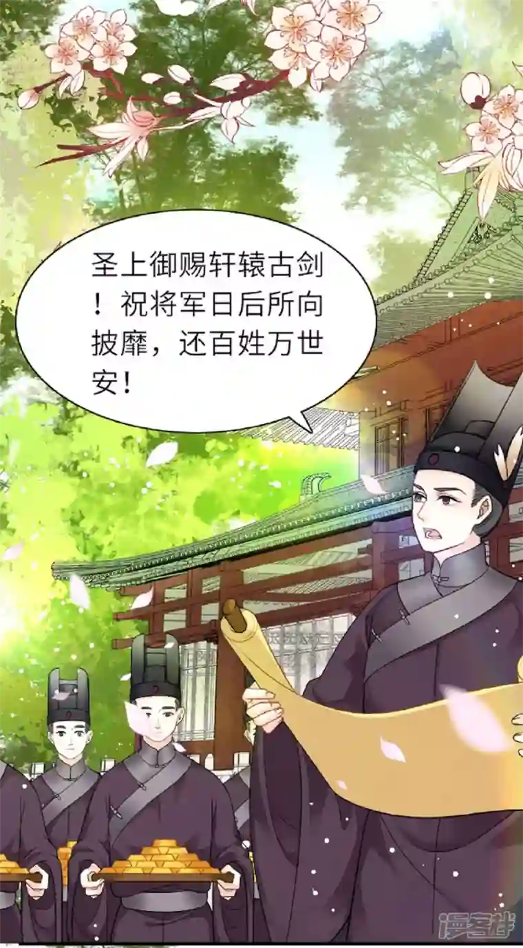 将军，本妃不承宠第1话 色诱大将军