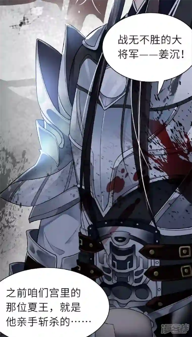 将军，本妃不承宠第1话 色诱大将军