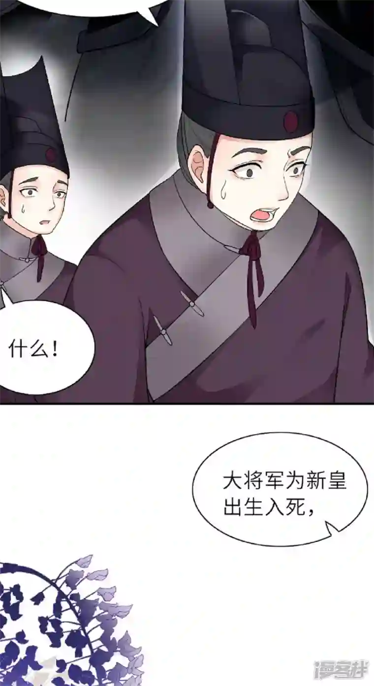 将军，本妃不承宠第1话 色诱大将军