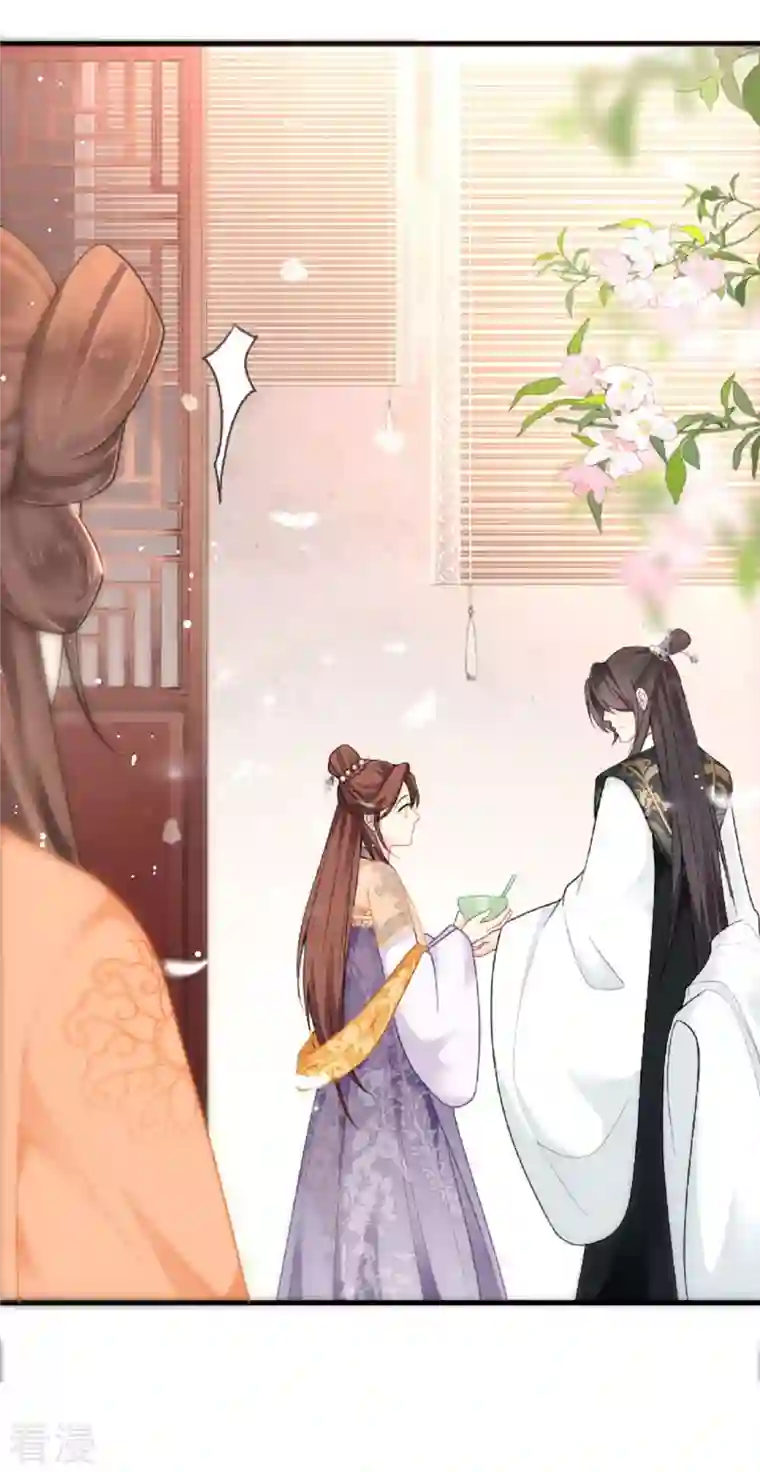 将军，本妃不承宠第3话 夏宫往事