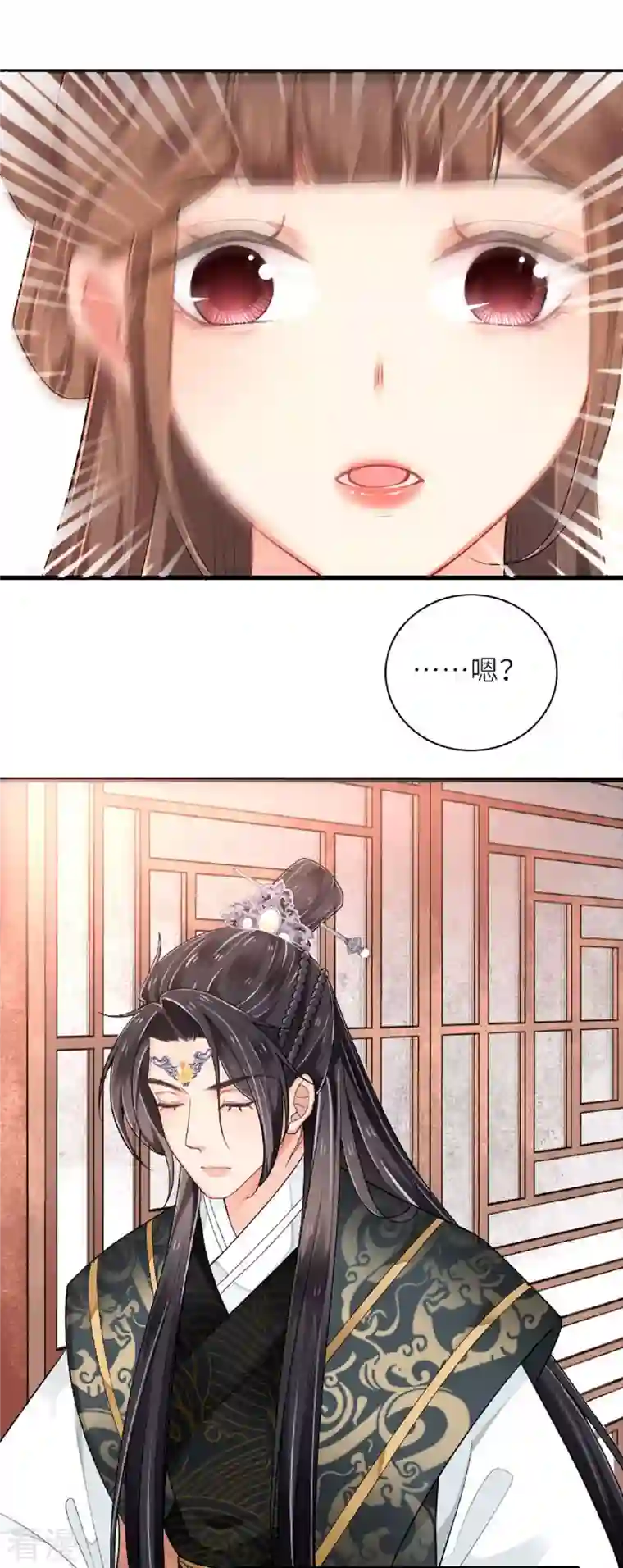 将军，本妃不承宠第3话 夏宫往事