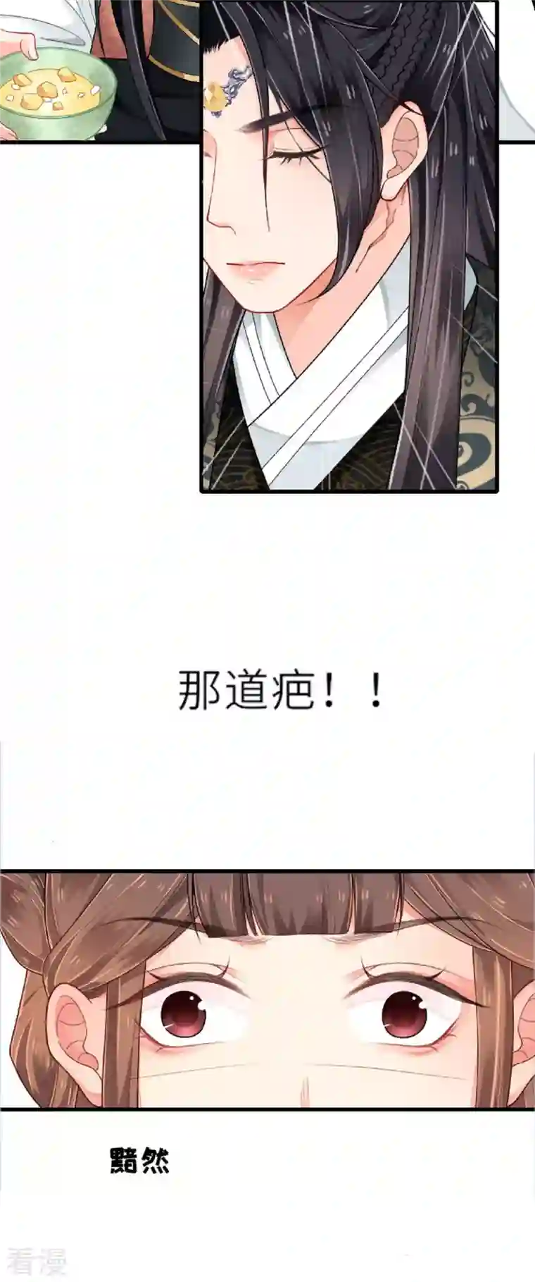 将军，本妃不承宠第3话 夏宫往事