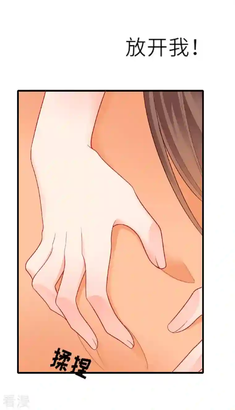 将军，本妃不承宠第3话 夏宫往事