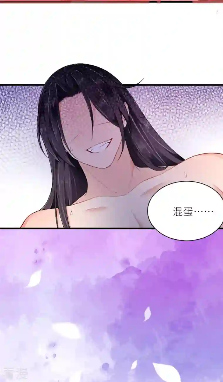 将军，本妃不承宠第3话 夏宫往事