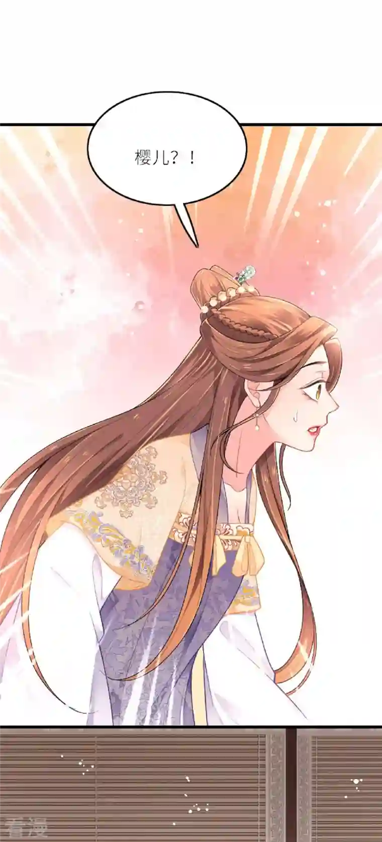 将军，本妃不承宠第3话 夏宫往事