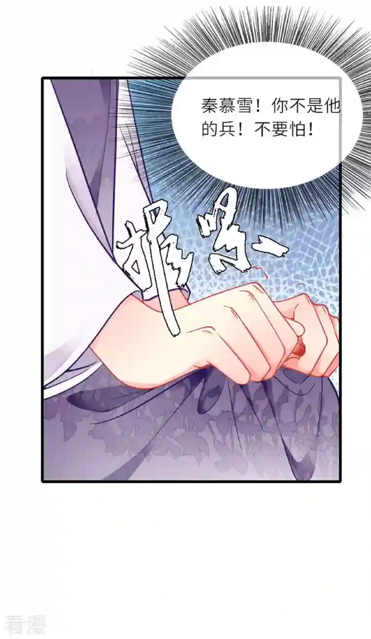 将军，本妃不承宠第3话 夏宫往事