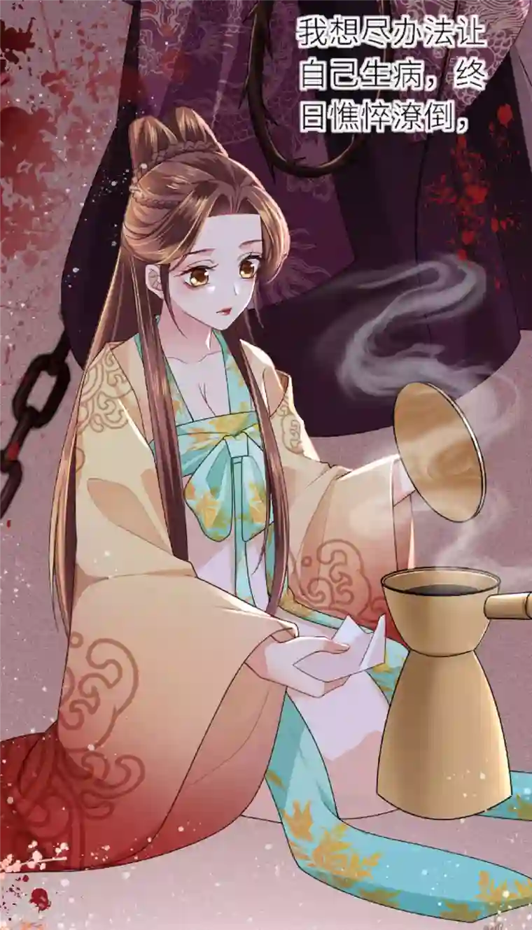 将军，本妃不承宠第3话 夏宫往事