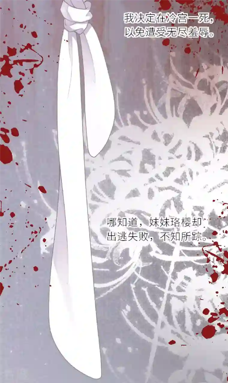 将军，本妃不承宠第3话 夏宫往事