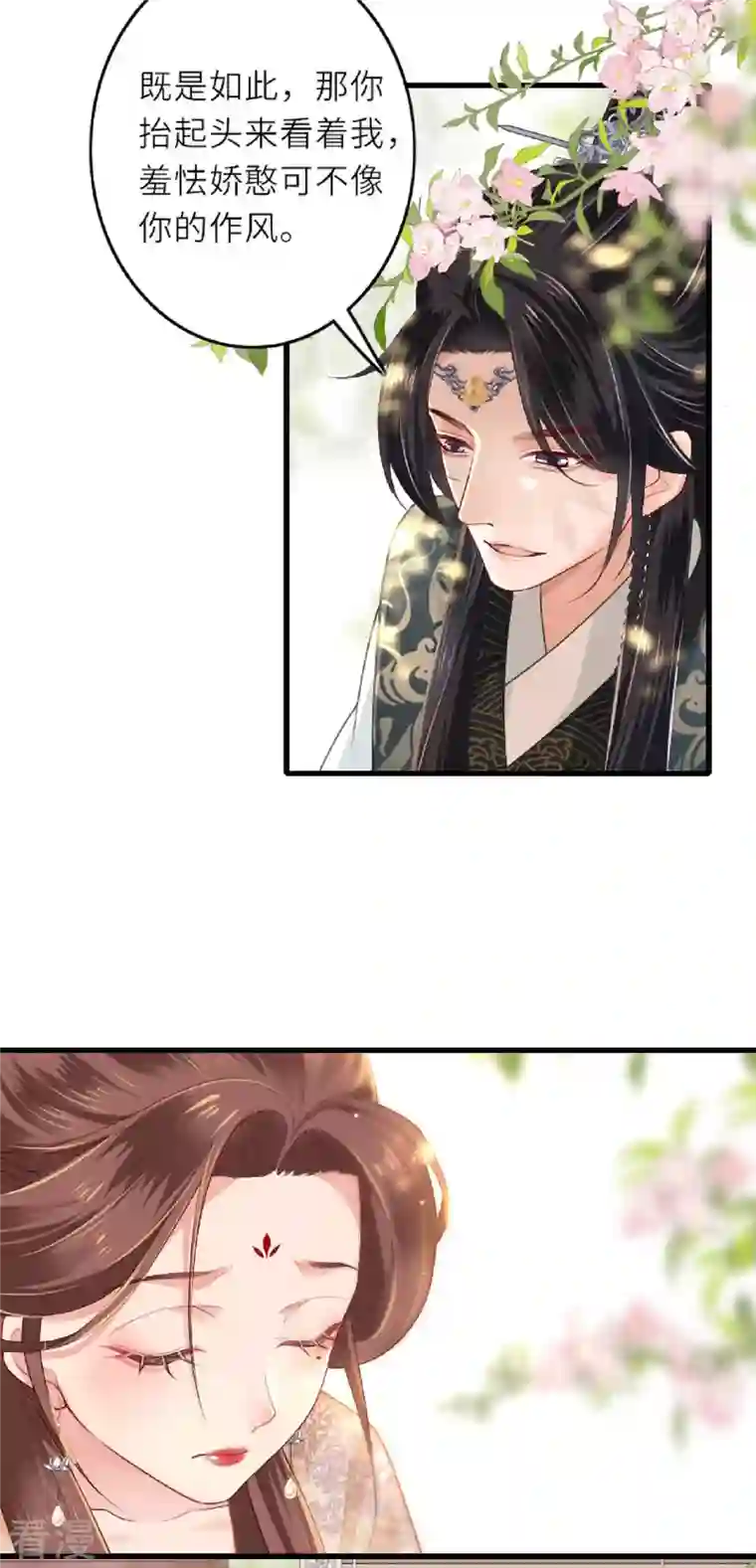 将军，本妃不承宠第3话 夏宫往事