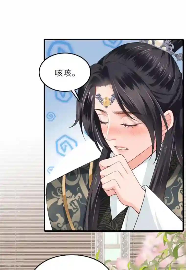 将军，本妃不承宠第3话 夏宫往事