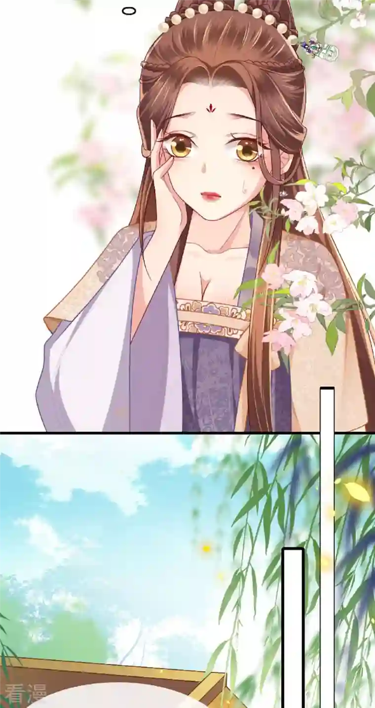 将军，本妃不承宠第3话 夏宫往事