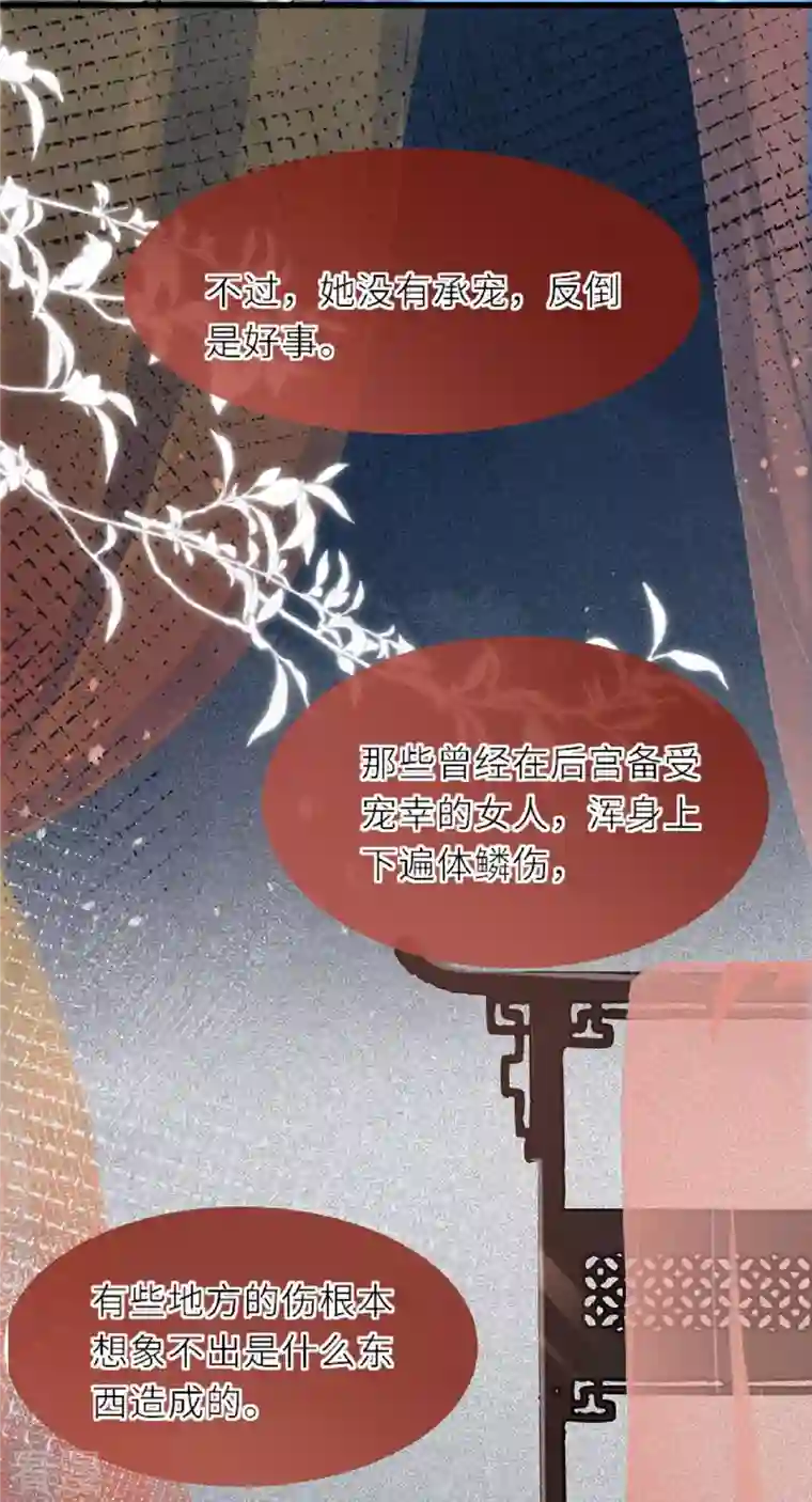 将军，本妃不承宠第3话 夏宫往事