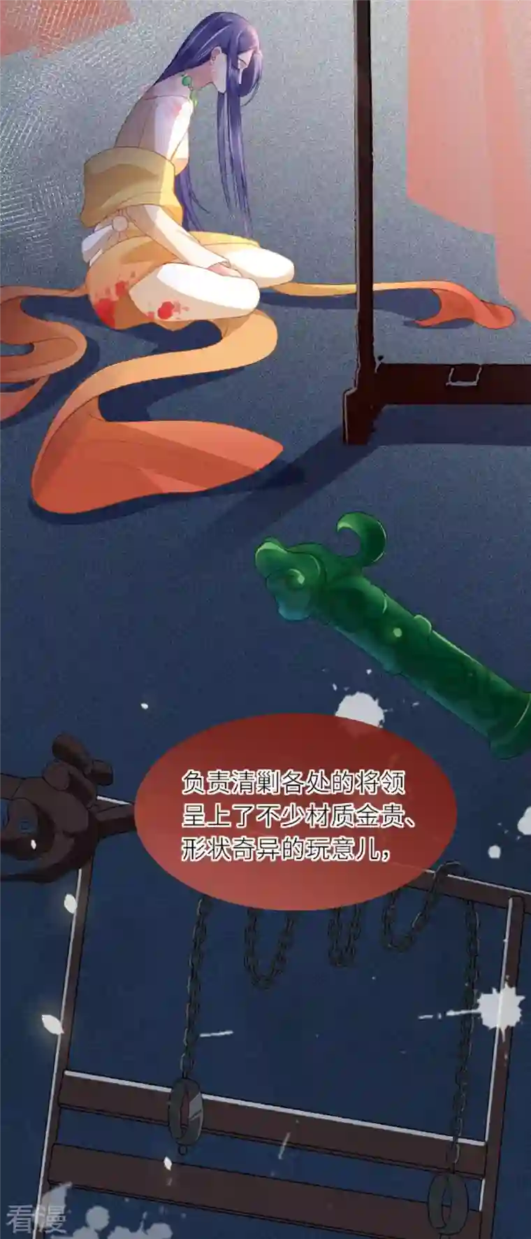 将军，本妃不承宠第3话 夏宫往事