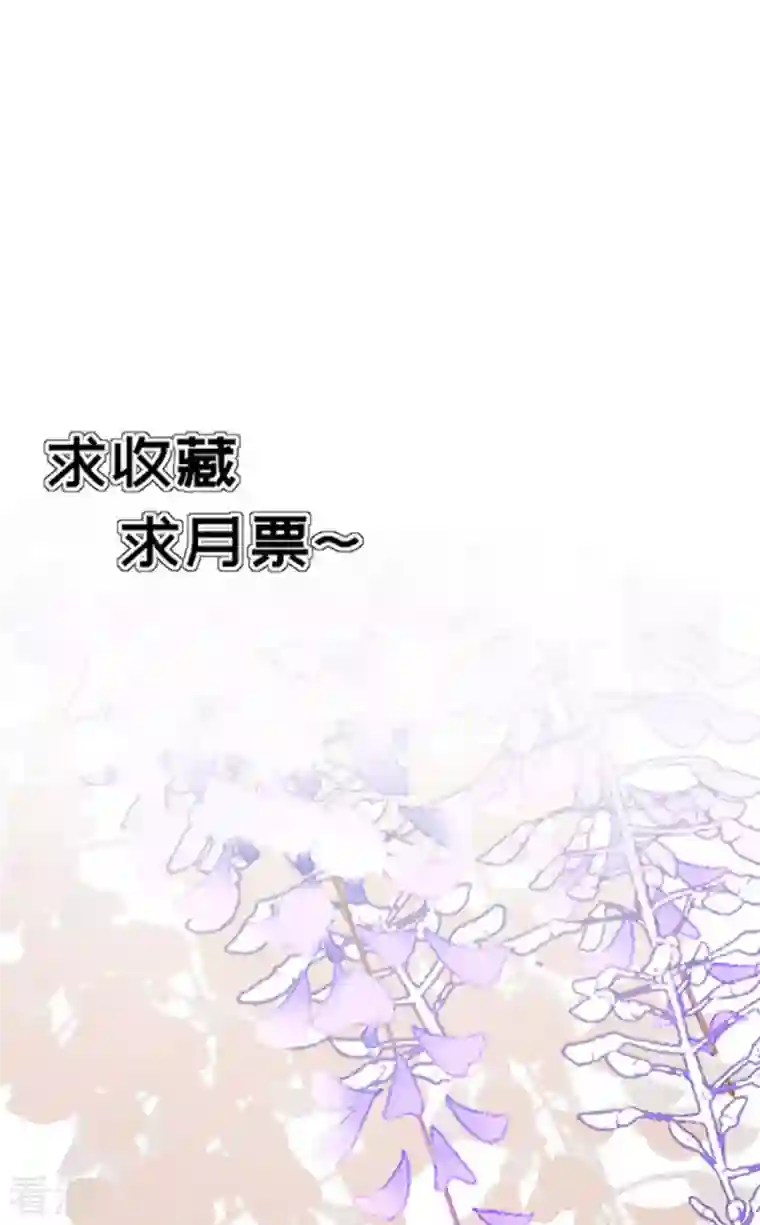 将军，本妃不承宠第3话 夏宫往事