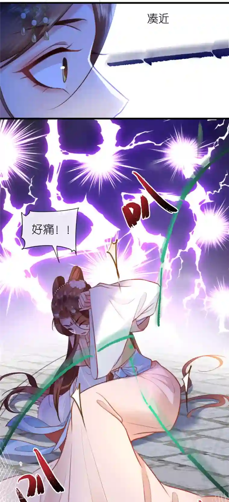 将军，本妃不承宠第10话 因妒生悢