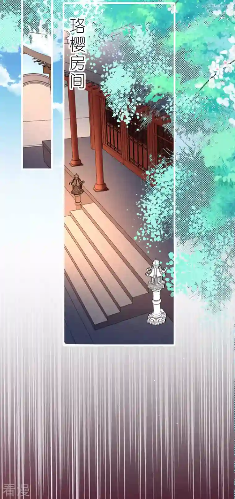 将军，本妃不承宠第10话 因妒生悢