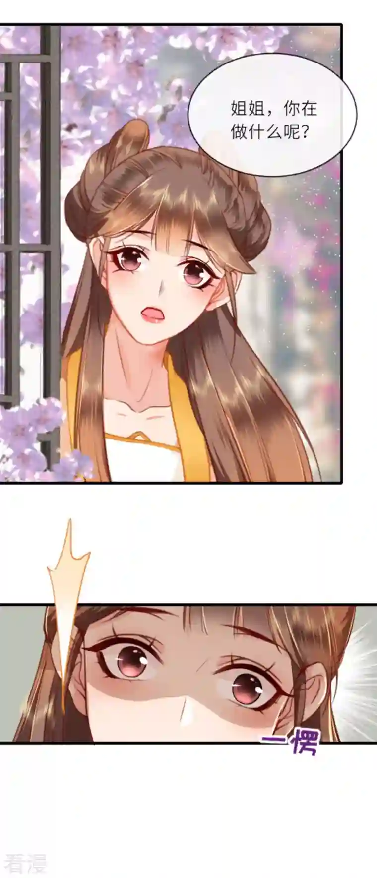 将军，本妃不承宠第10话 因妒生悢