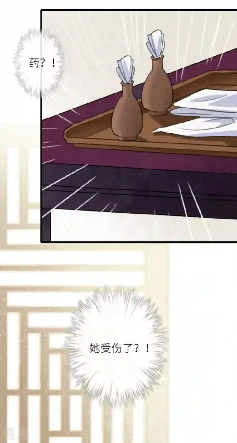 将军，本妃不承宠第10话 因妒生悢