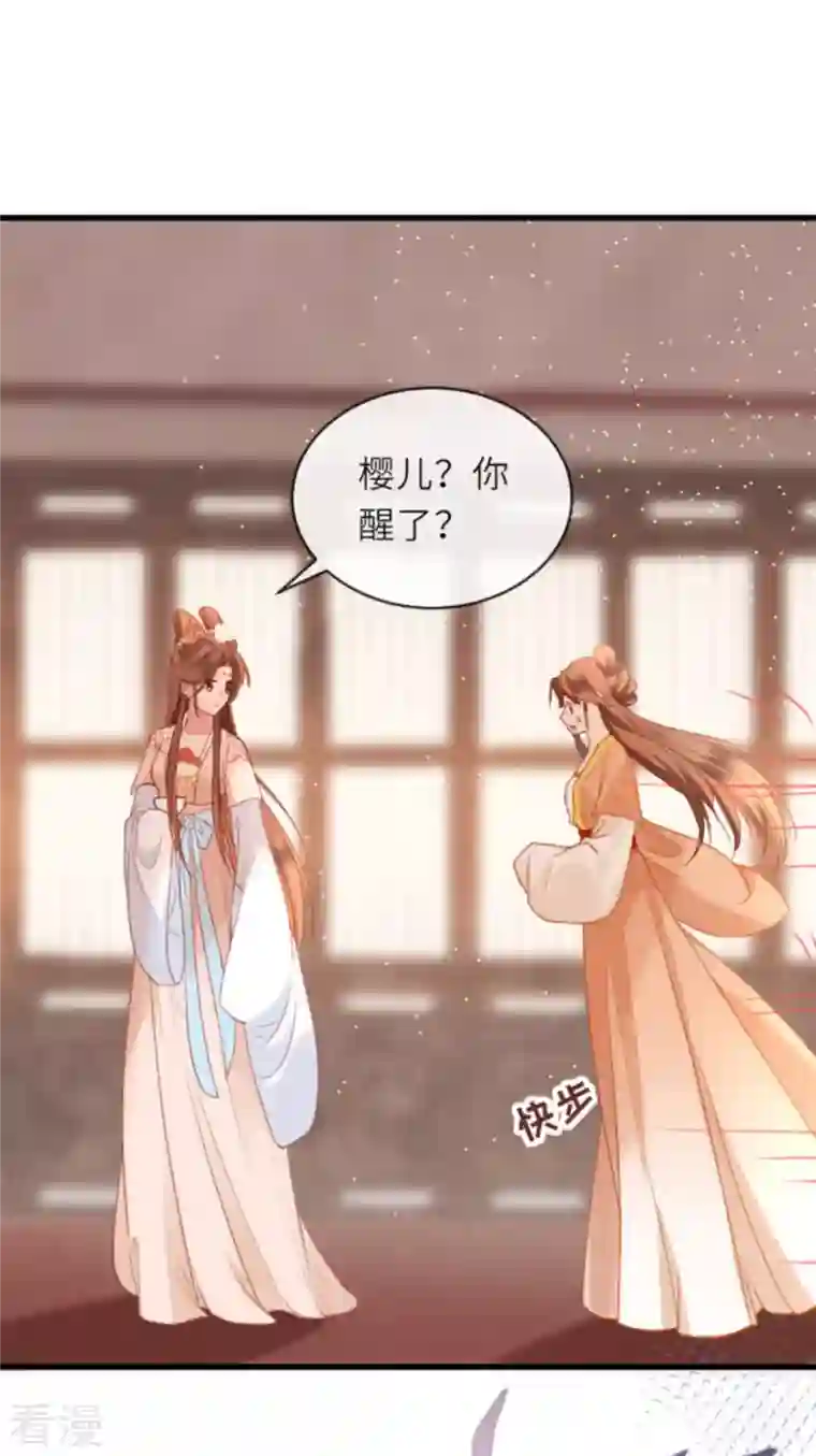 将军，本妃不承宠第10话 因妒生悢