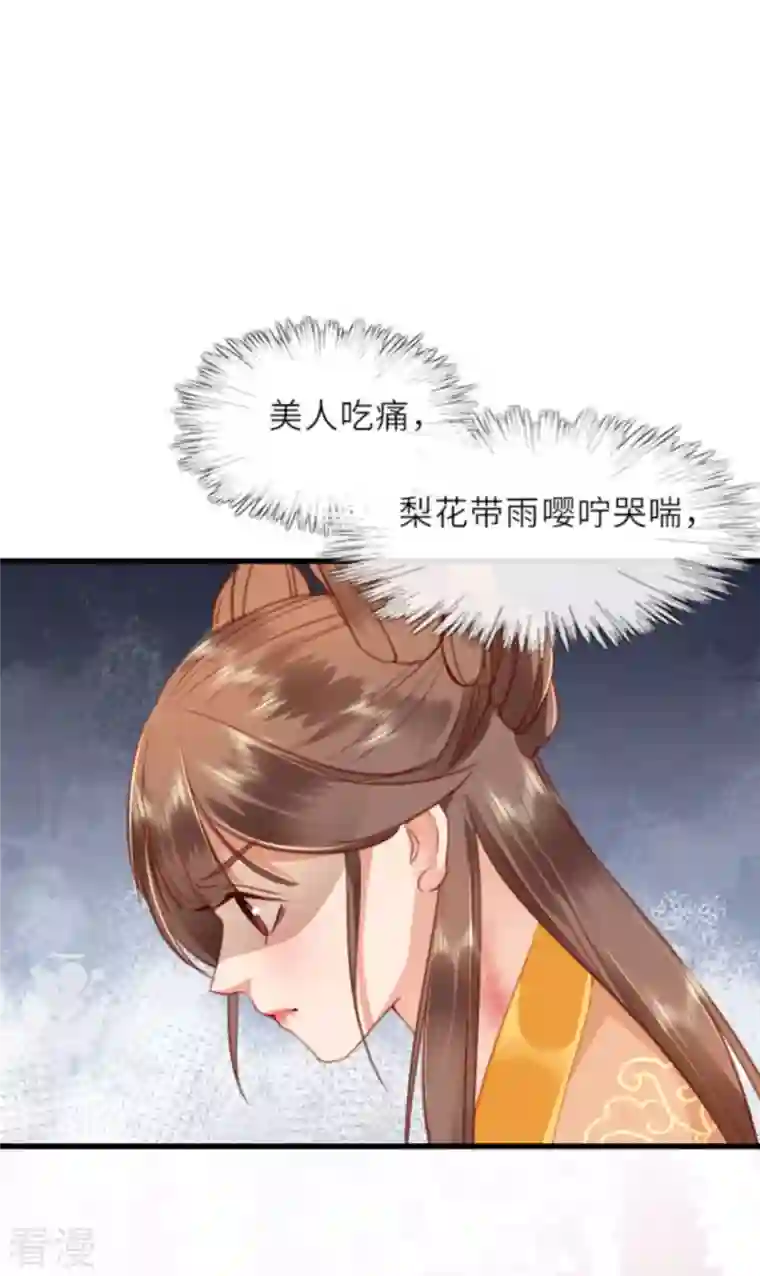 将军，本妃不承宠第10话 因妒生悢