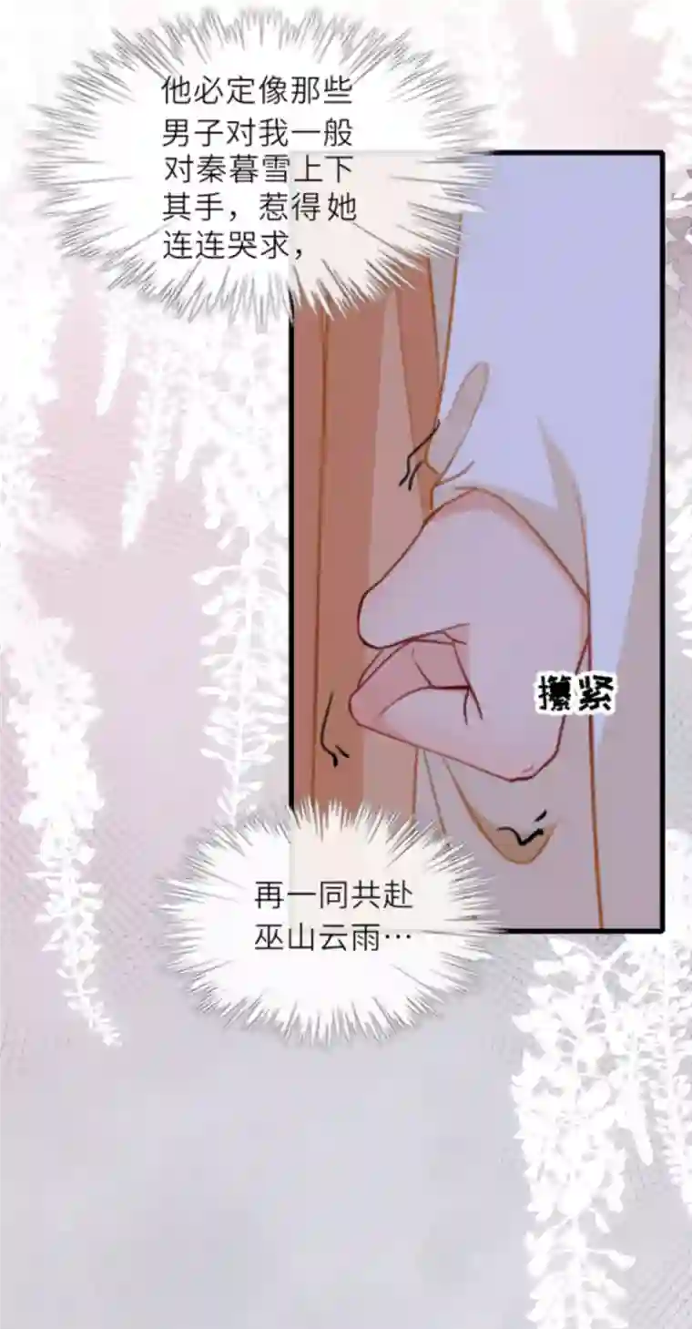 将军，本妃不承宠第10话 因妒生悢