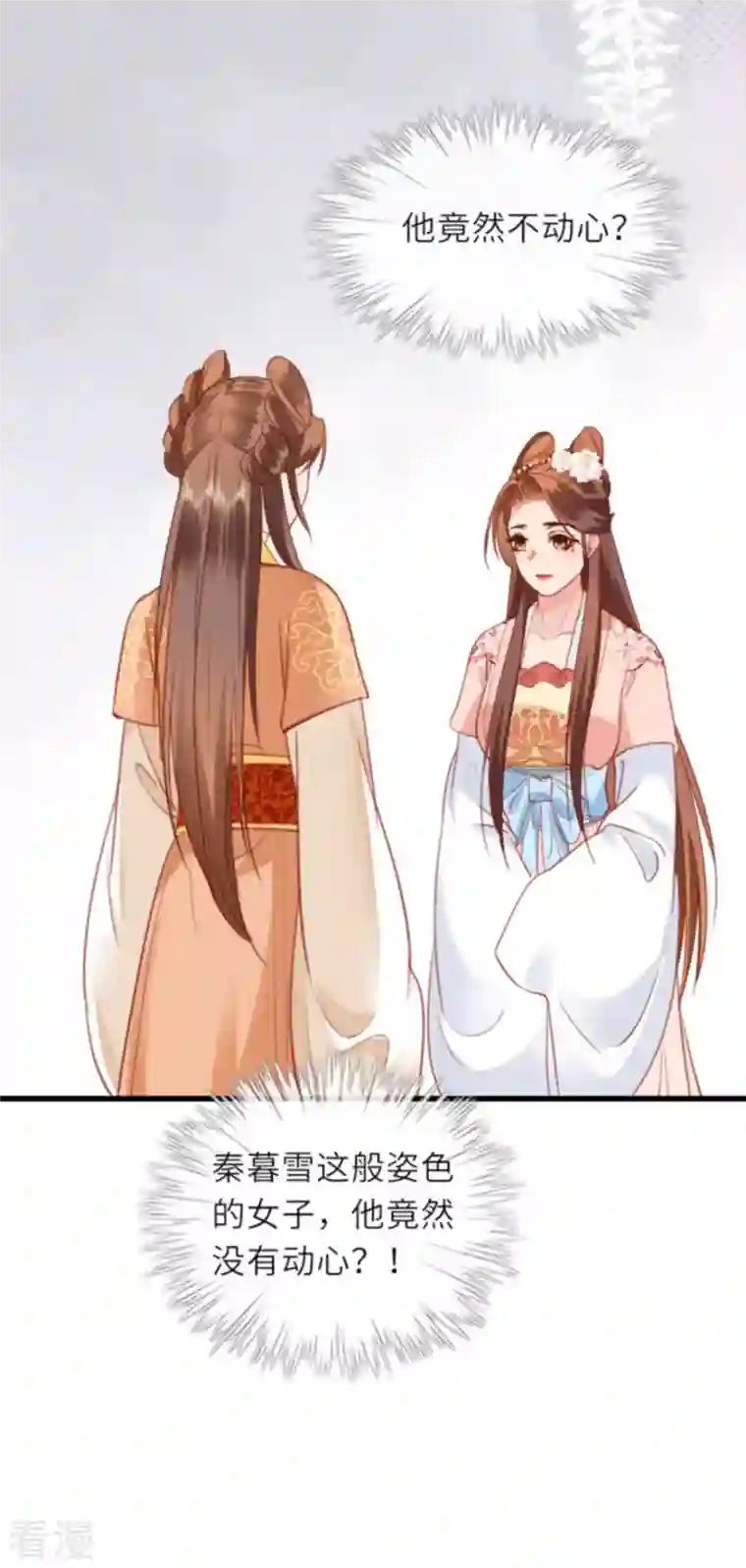 将军，本妃不承宠第10话 因妒生悢