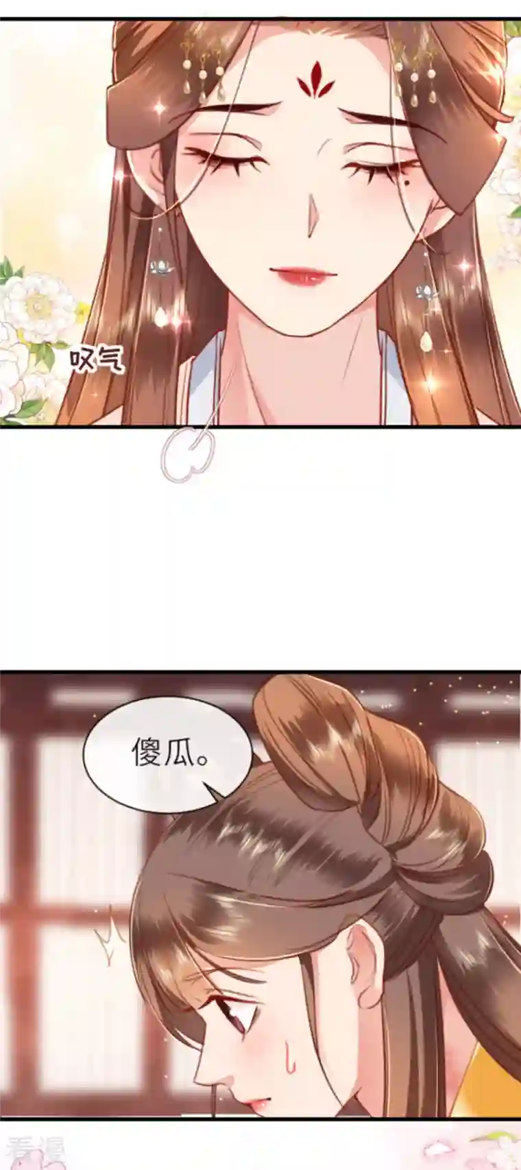 将军，本妃不承宠第10话 因妒生悢