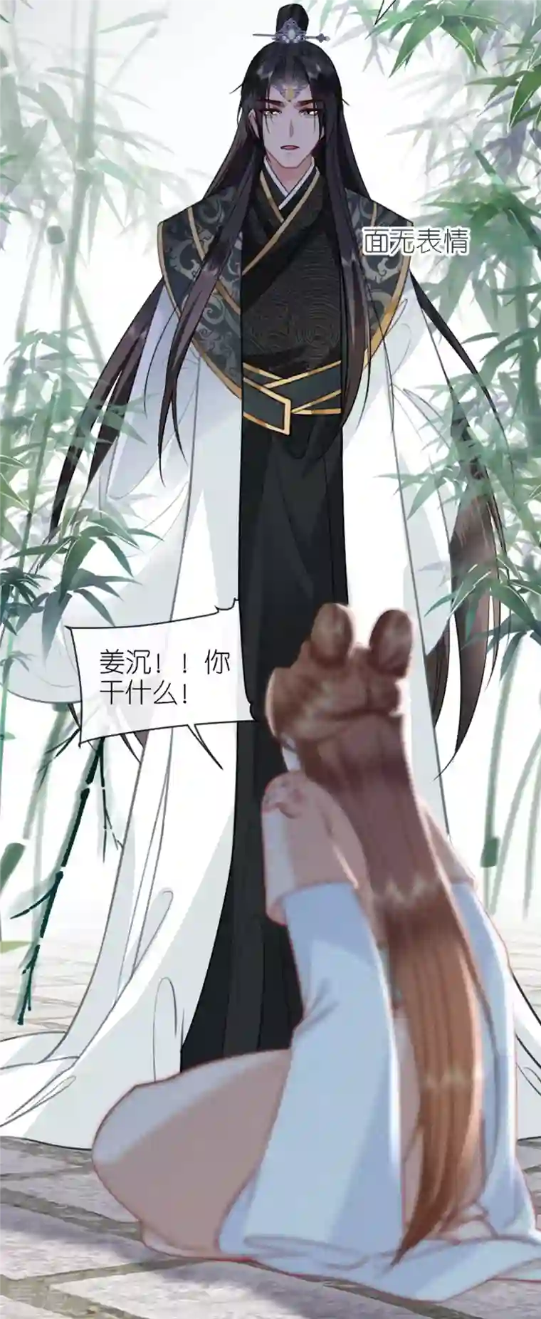 将军，本妃不承宠第10话 因妒生悢