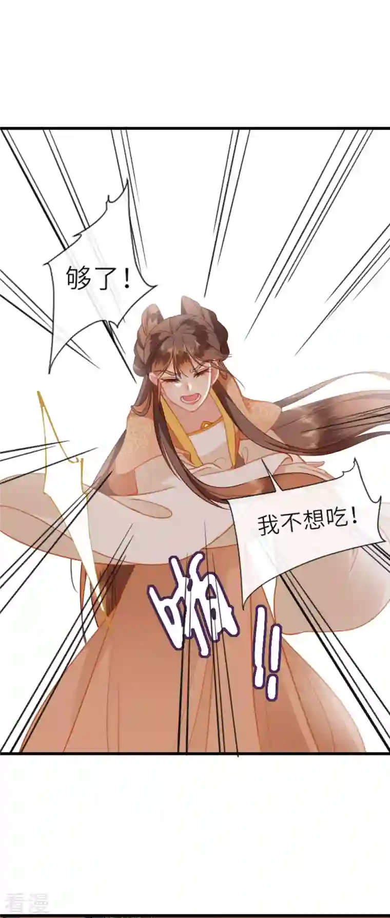 将军，本妃不承宠第10话 因妒生悢