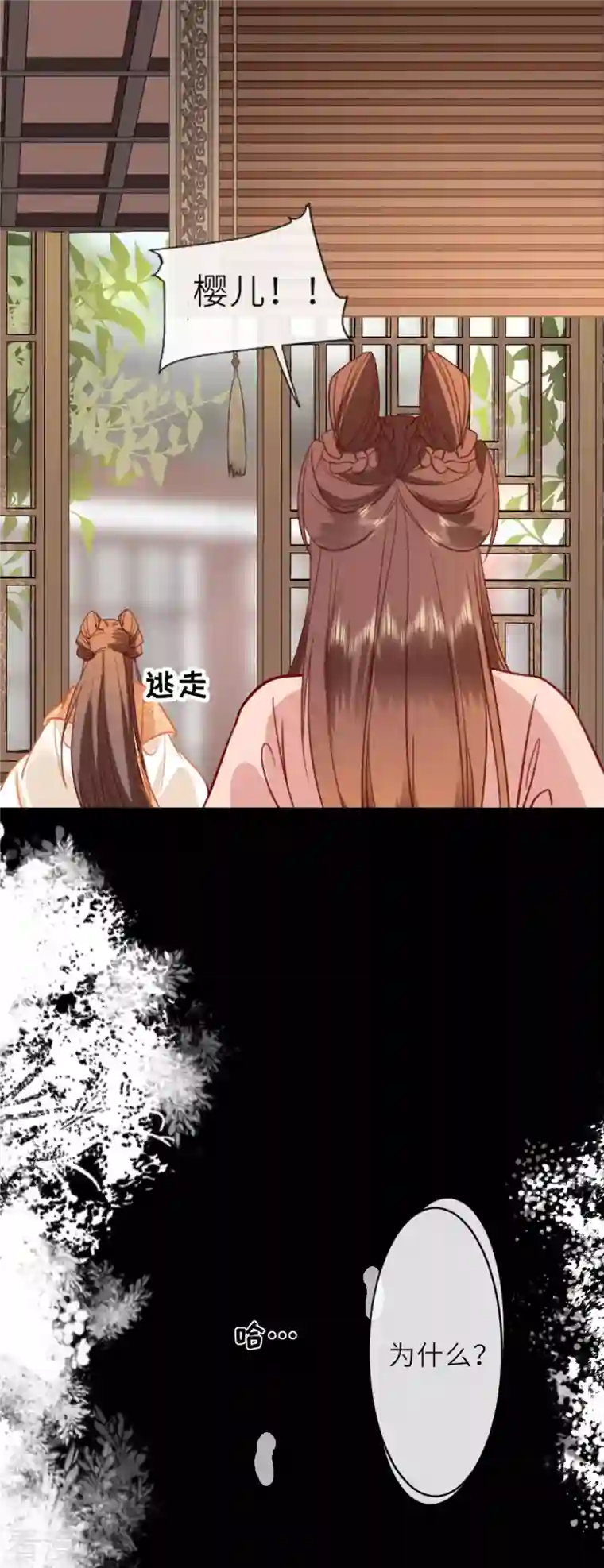 将军，本妃不承宠第10话 因妒生悢