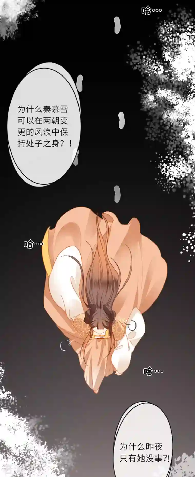 将军，本妃不承宠第10话 因妒生悢