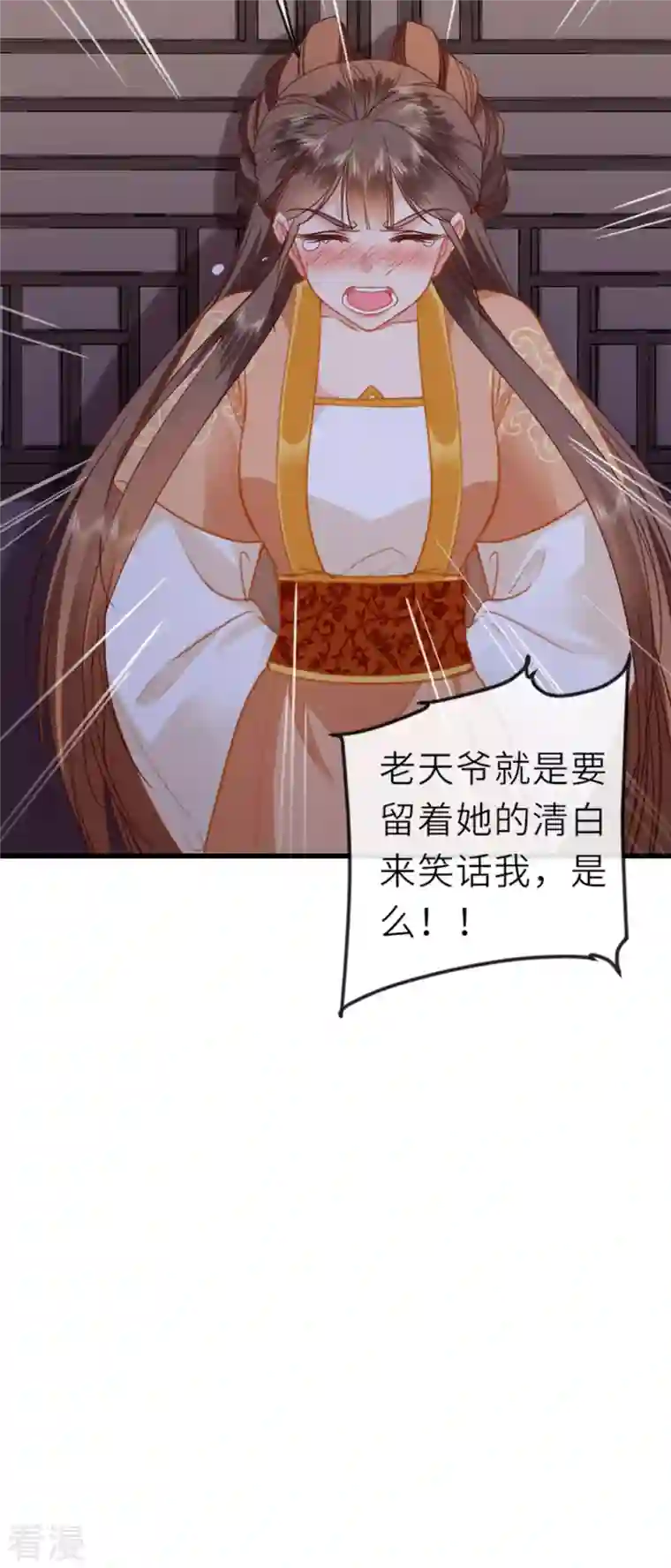 将军，本妃不承宠第10话 因妒生悢