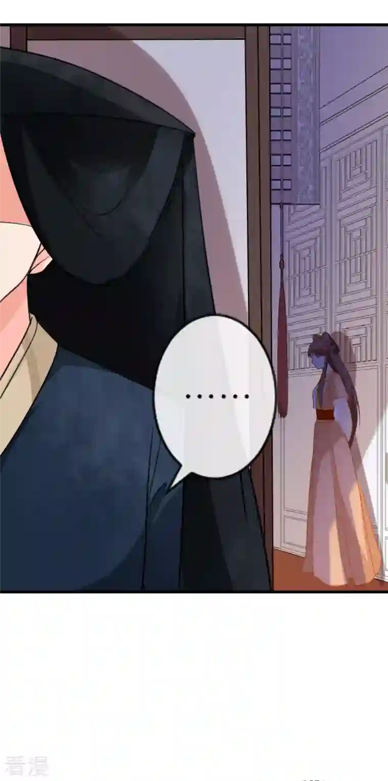 将军，本妃不承宠第10话 因妒生悢