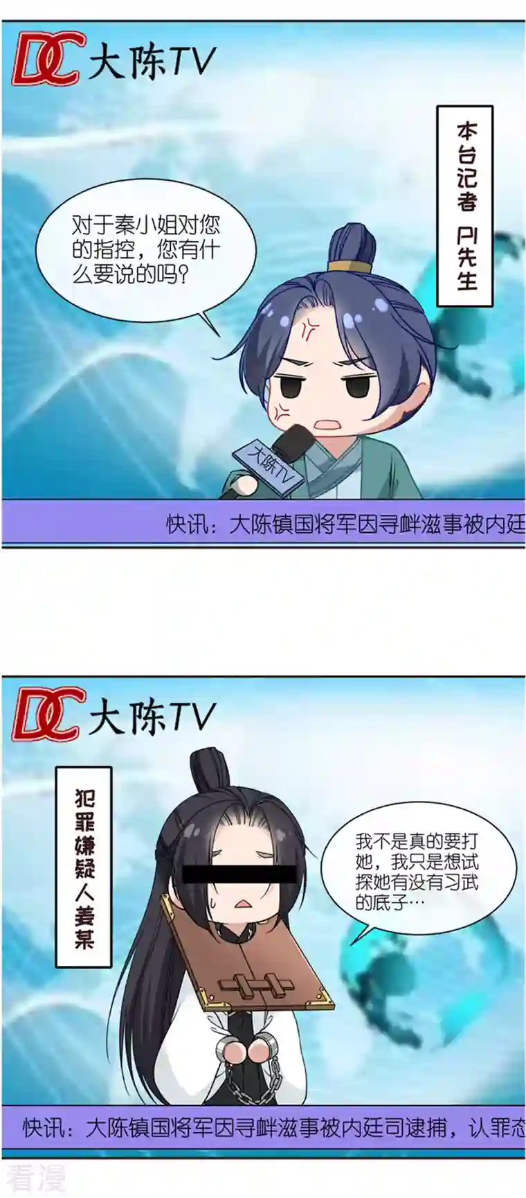 将军，本妃不承宠第10话 因妒生悢