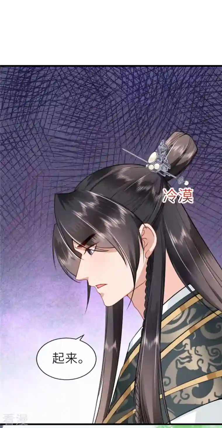 将军，本妃不承宠第10话 因妒生悢