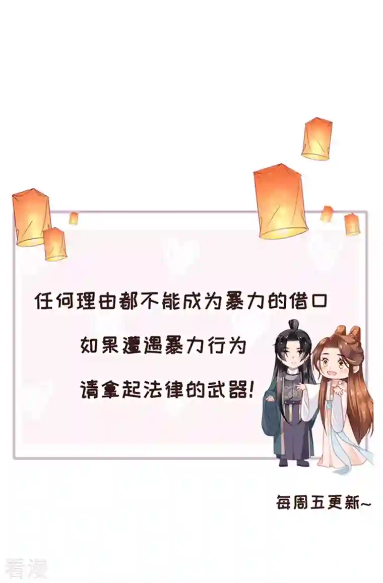 将军，本妃不承宠第10话 因妒生悢