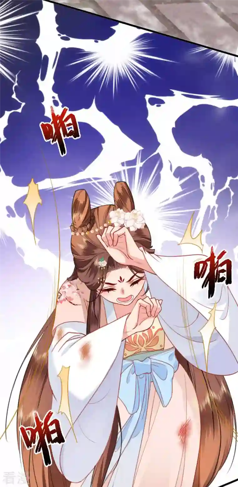 将军，本妃不承宠第10话 因妒生悢