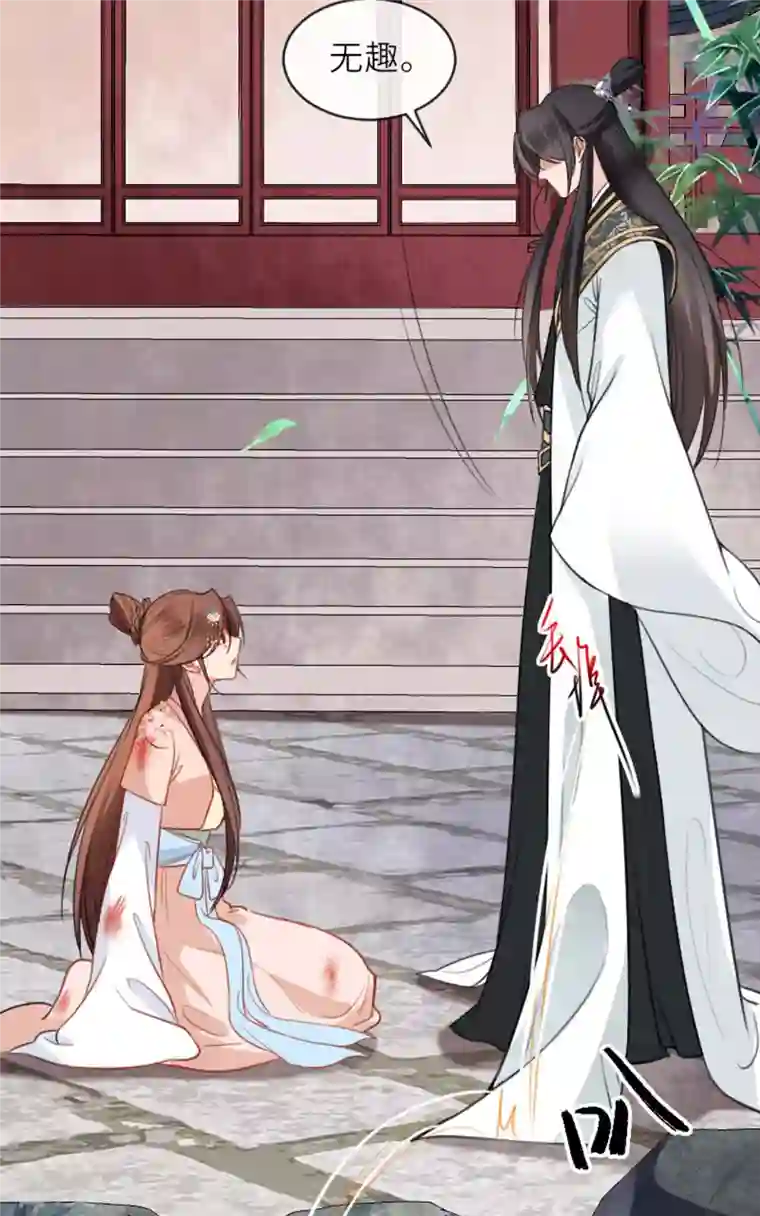 将军，本妃不承宠第10话 因妒生悢