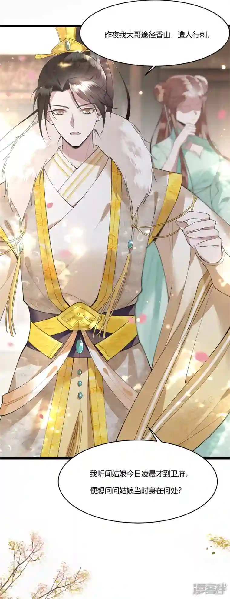 独家宠爱：我的甜心宝贝新作凤凰于飞百集爆更