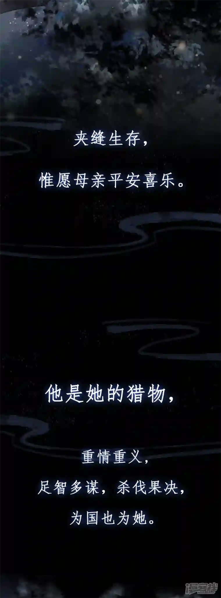 独家宠爱：我的甜心宝贝新作凤凰于飞百集爆更